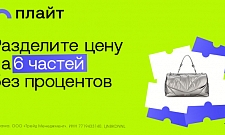 Платите частями с «плайтом» от совкомбанка